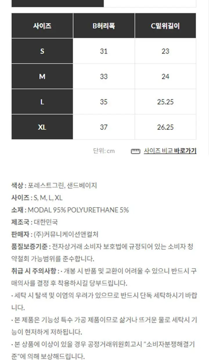 [슬림9] 소프트모달 셋업 (2 colors) 상세페이지 22